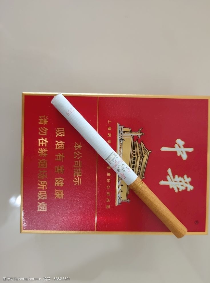 中华香烟中华