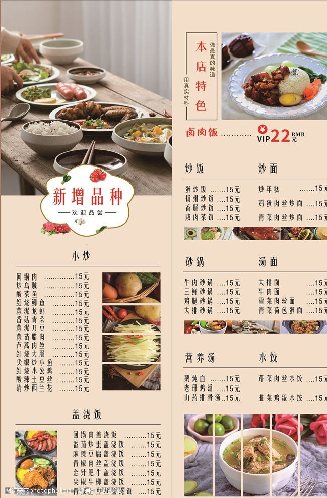 美食城菜单图片免费下载 美食城菜单素材 美食城菜单模板 图行天下素材网