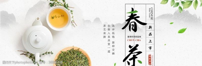 中华茶文化茶文化海报