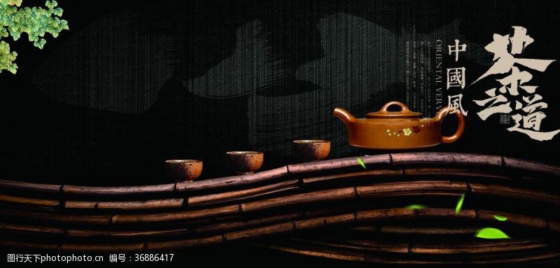 淘宝新茶上市茶文化海报