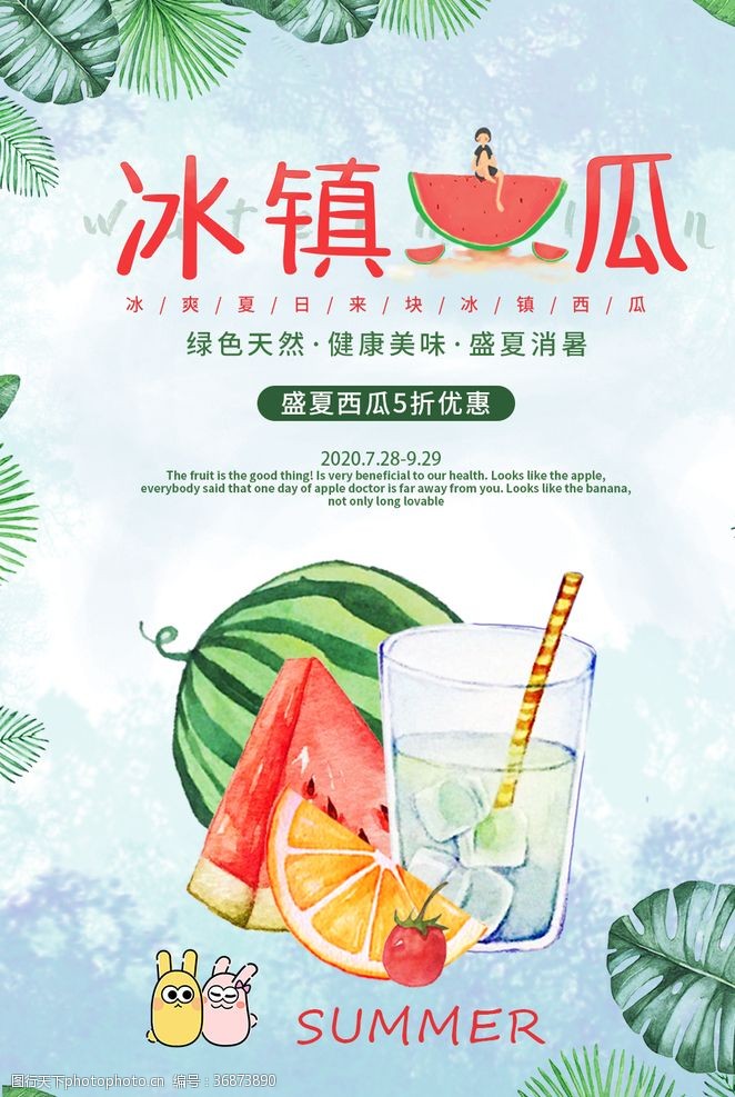 荷花少女你好夏天冰镇西瓜