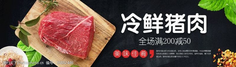 水饺挂画猪肉海报