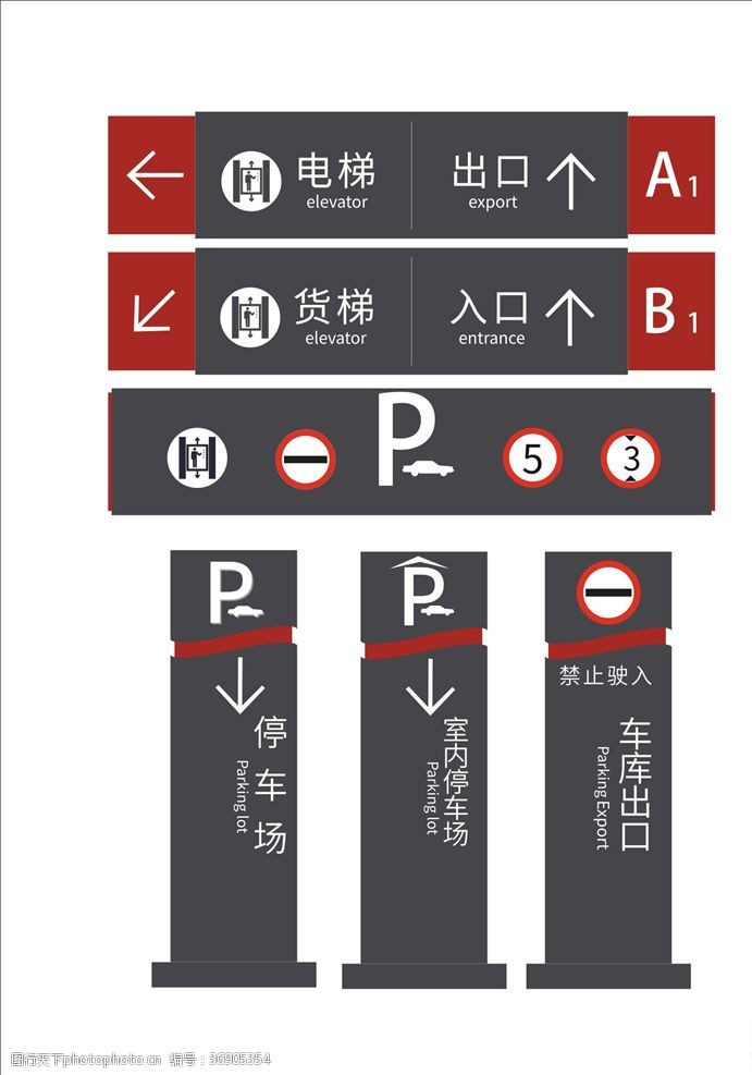 工厂平面布置图导视图