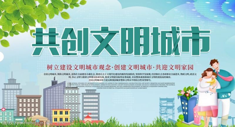 绿源电动车共创文明城市