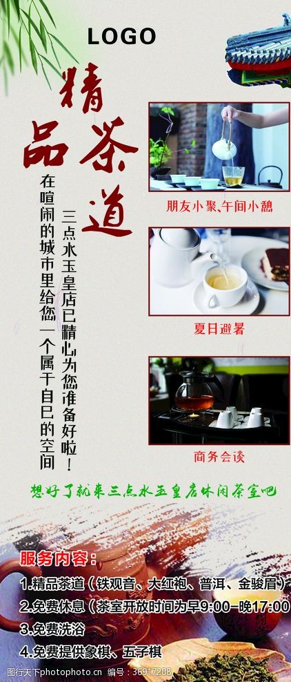 古典茶壶精品茶道