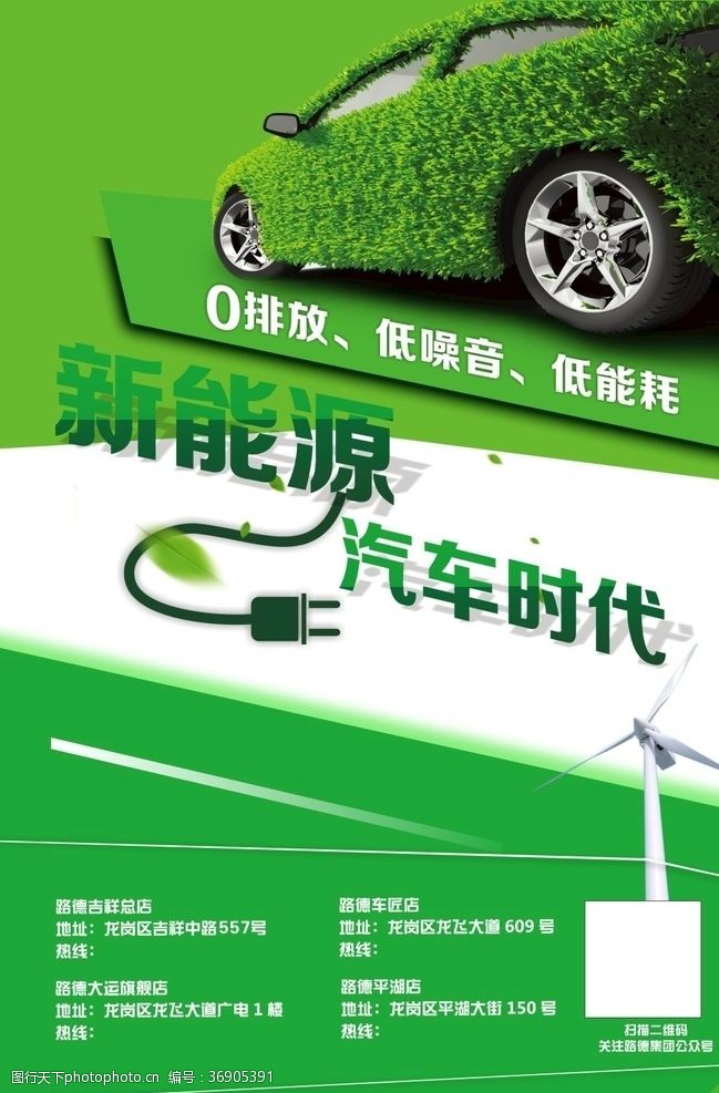 绿源电动车新能源汽车