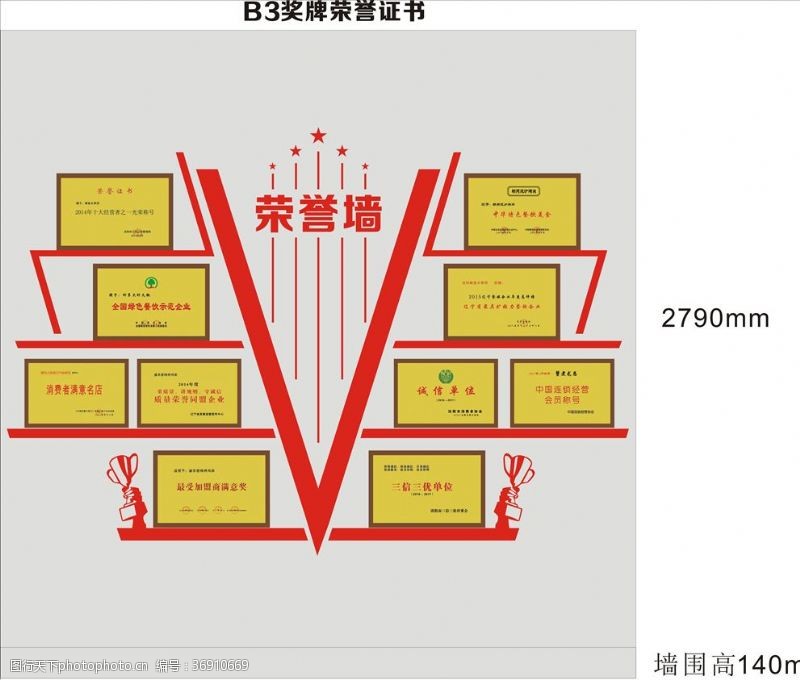 公司资质企业荣誉