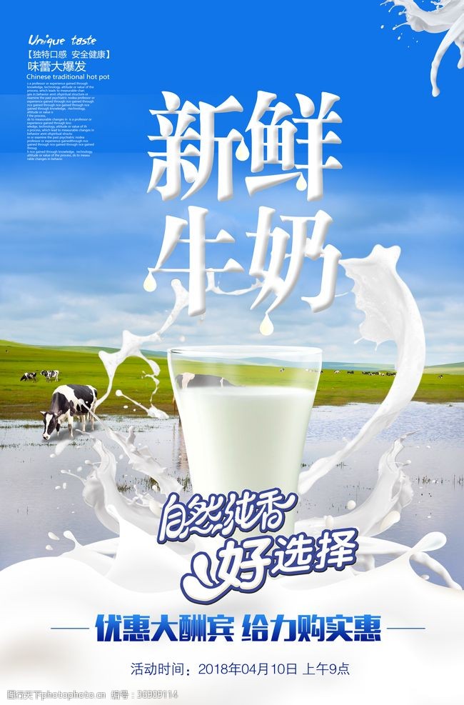 原装进口新鲜牛奶