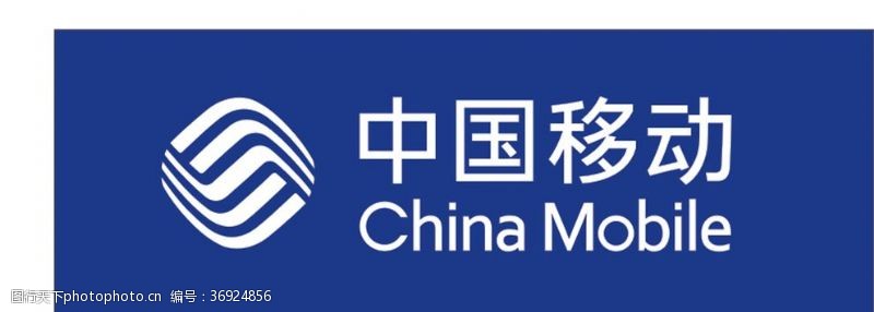 中国移动招牌中国移动logo