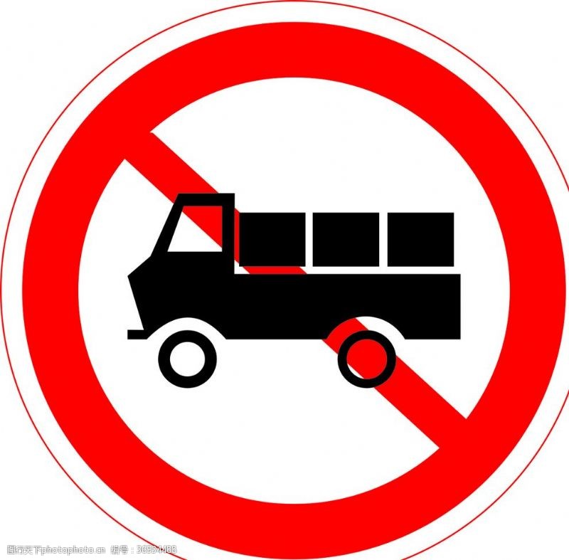 ci设计禁止载货汽车通行