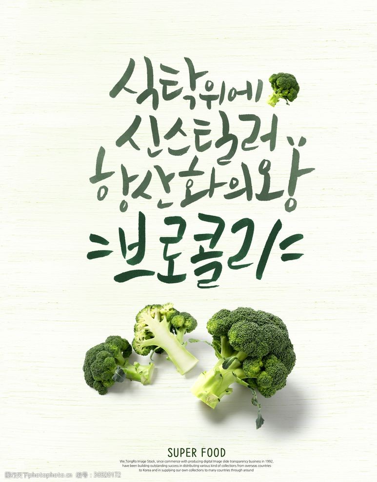 挂历上市蔬菜水果海报