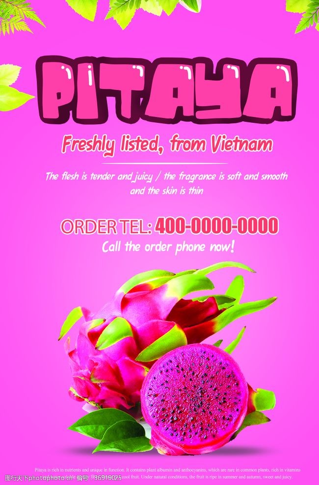 农产品越南火龙果粉色海报