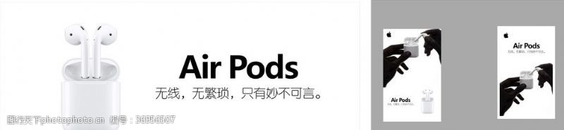 创意配件AirPods苹果无线耳机