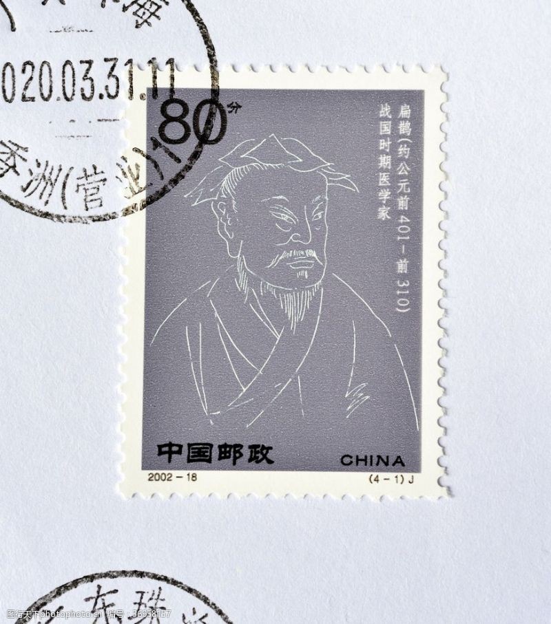 中国邮政扁鹊