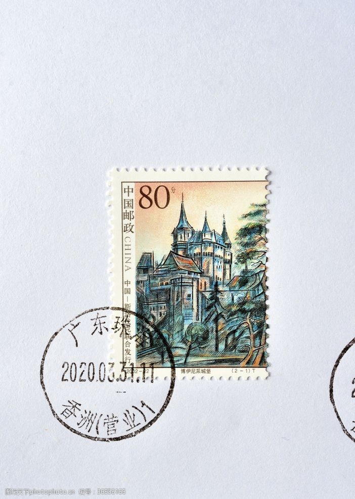 美国邮票博伊尼采城堡斯洛伐克