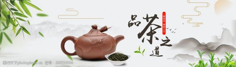 茶道人生茶叶广告