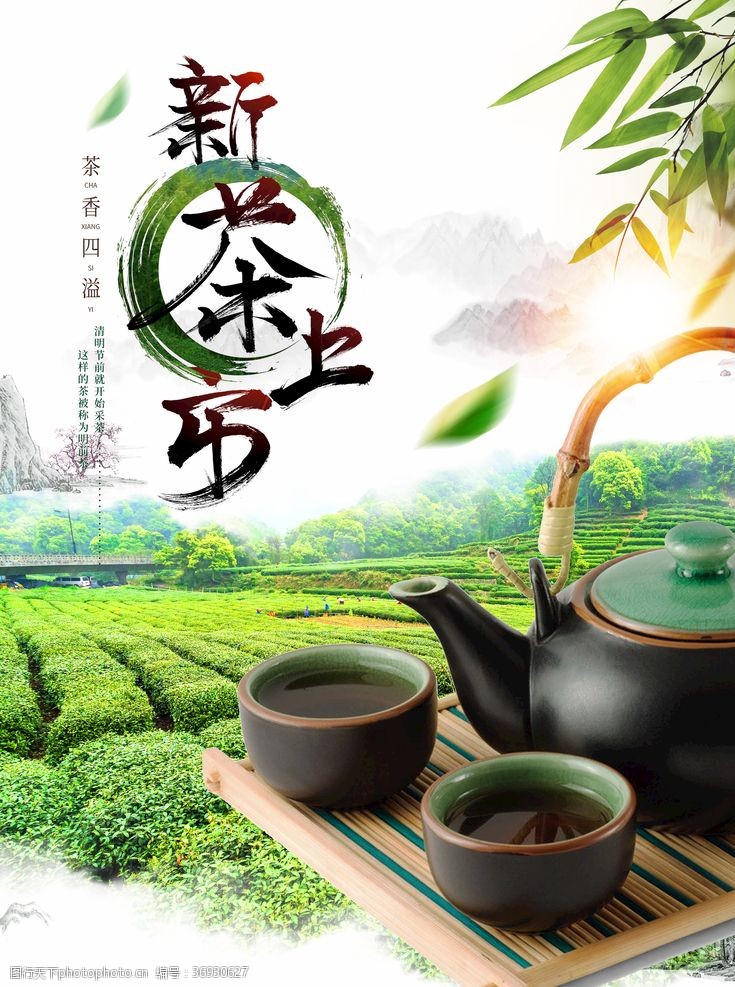 中华茶文化春茶上市