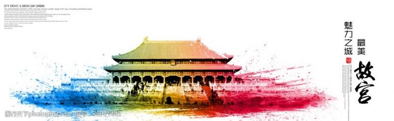 北京习俗故宫