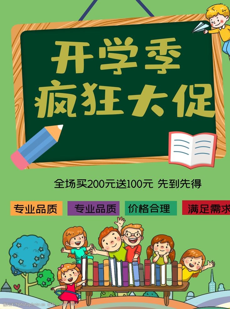 学生体检开学季