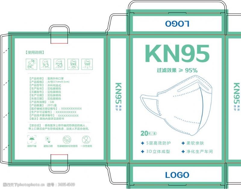 医用口罩KN95简化版.