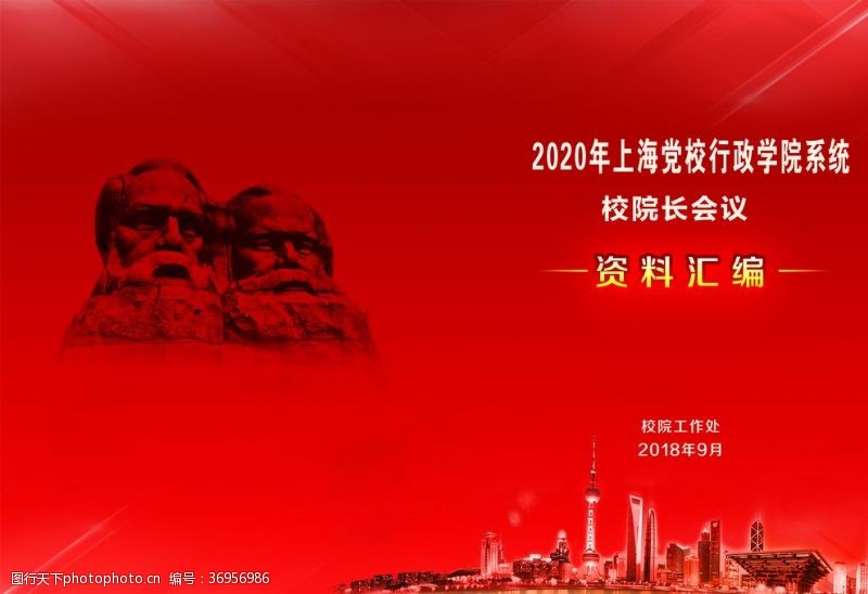 上墙资料上海东方明珠宣传手册封面设计
