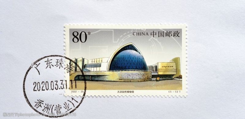 美国邮票天津自然博物馆