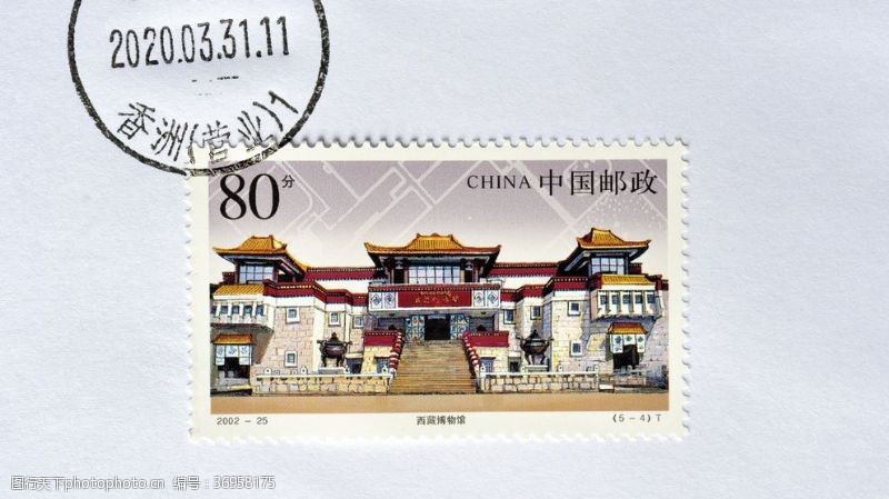 美国邮票西藏博物馆
