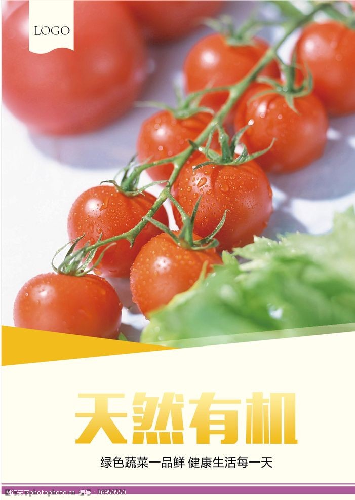 胡萝卜西红柿西红柿