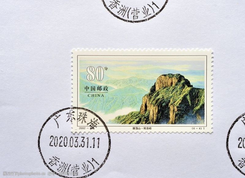 中国邮政观音峰