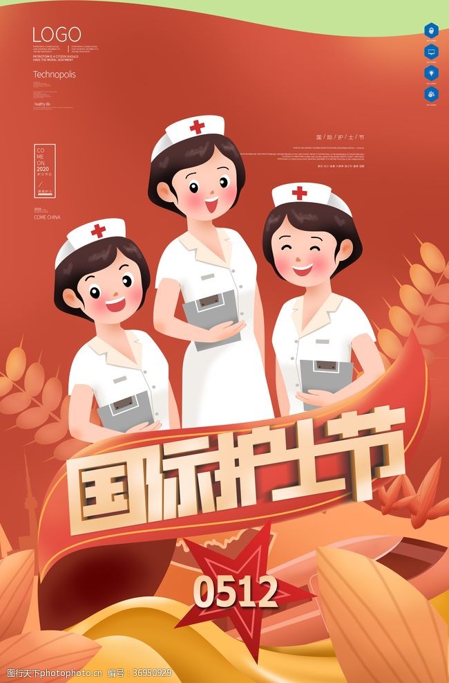 五行健康国际护士节原创宣传海报设计