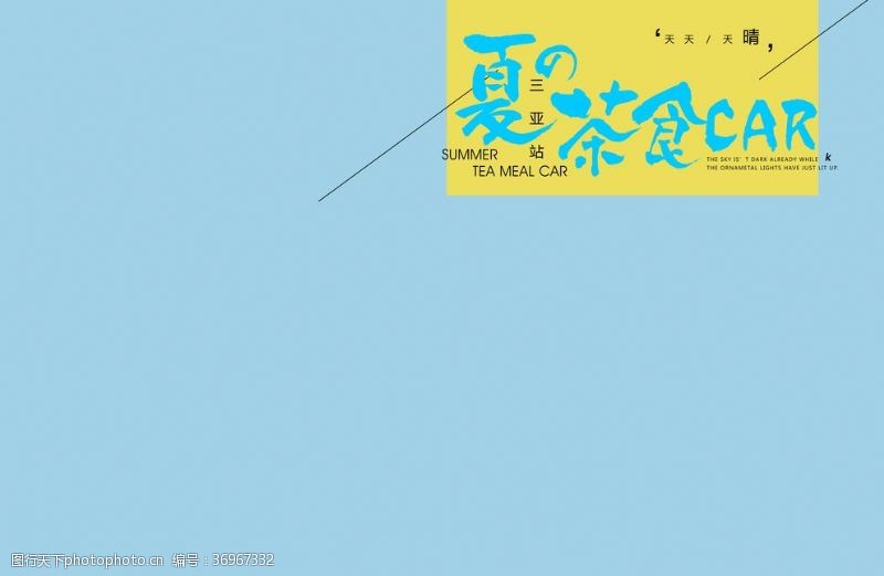 日系字体旅拍文字排版