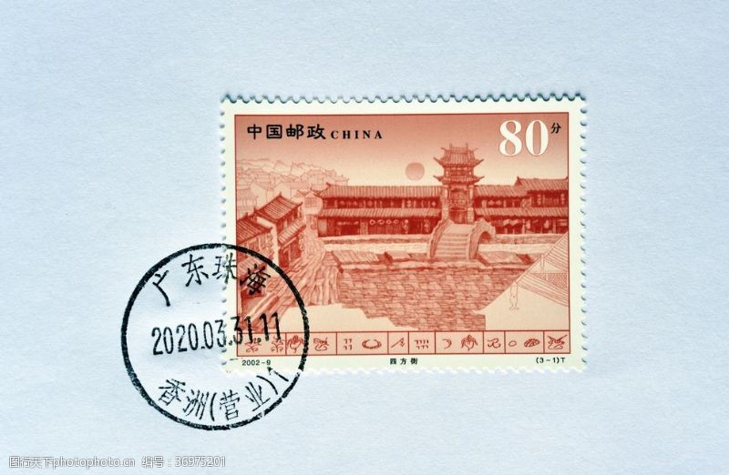 中国邮政四方街