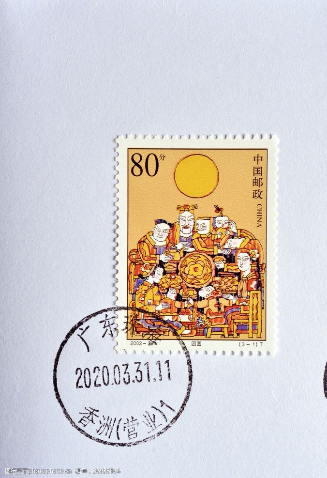 中国邮政团圆