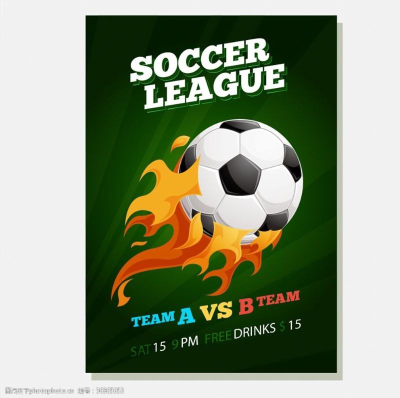 火焰足球设计素材足球海报