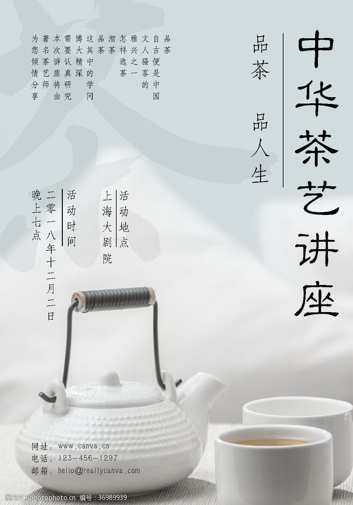 中国风陶瓷海报瓷器海报