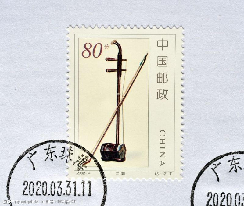 中国邮政二胡