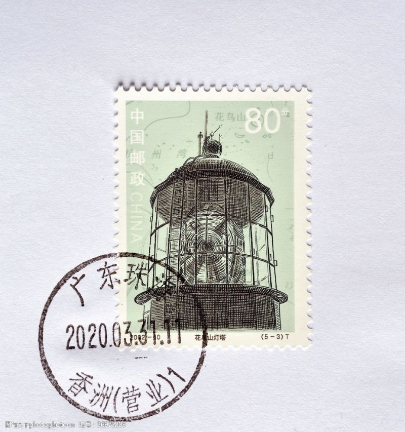 中国邮政花鸟山灯塔