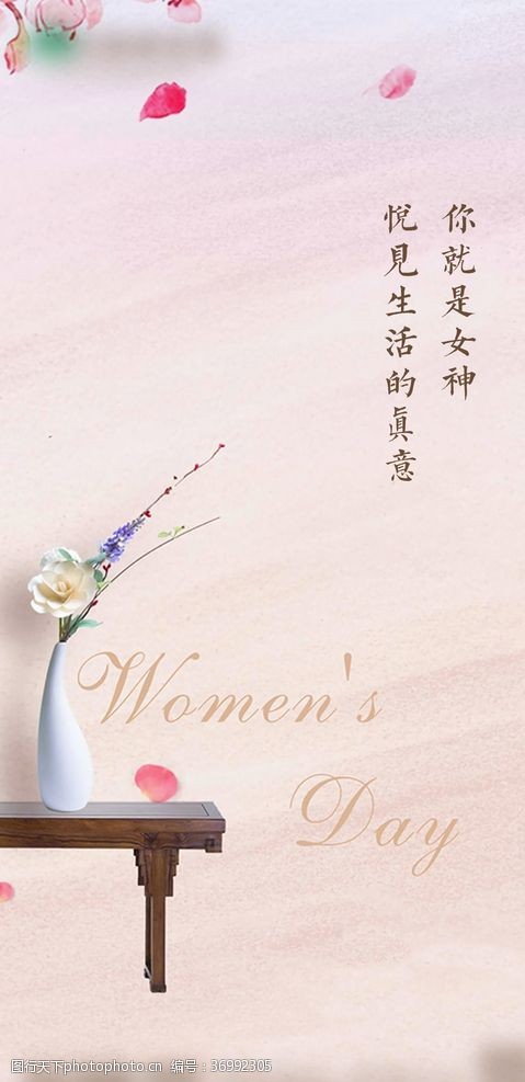 妇女节展架女神节