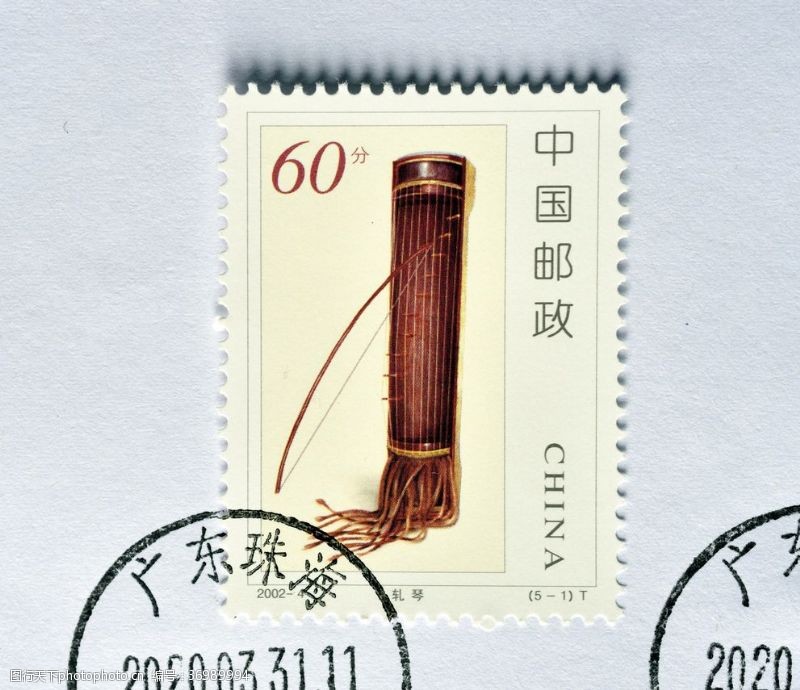 中国邮政轧琴