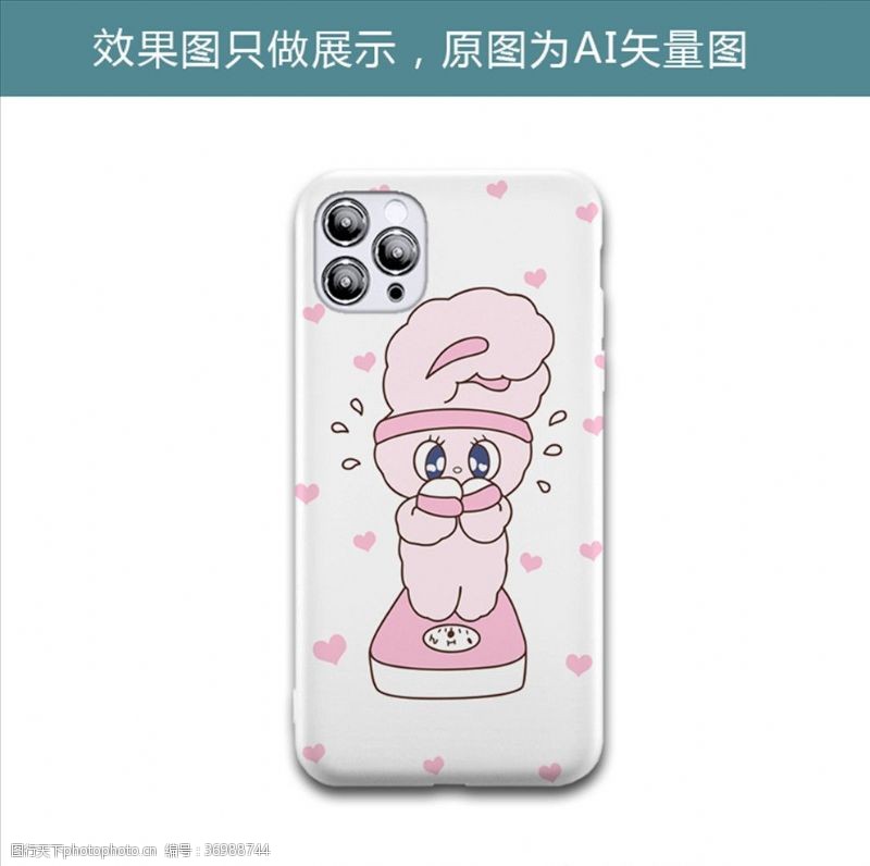 桃心手机壳爱心兔粉色