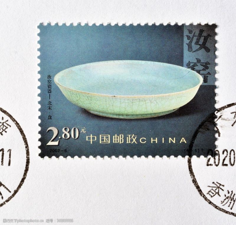 中国邮政北宋的盘