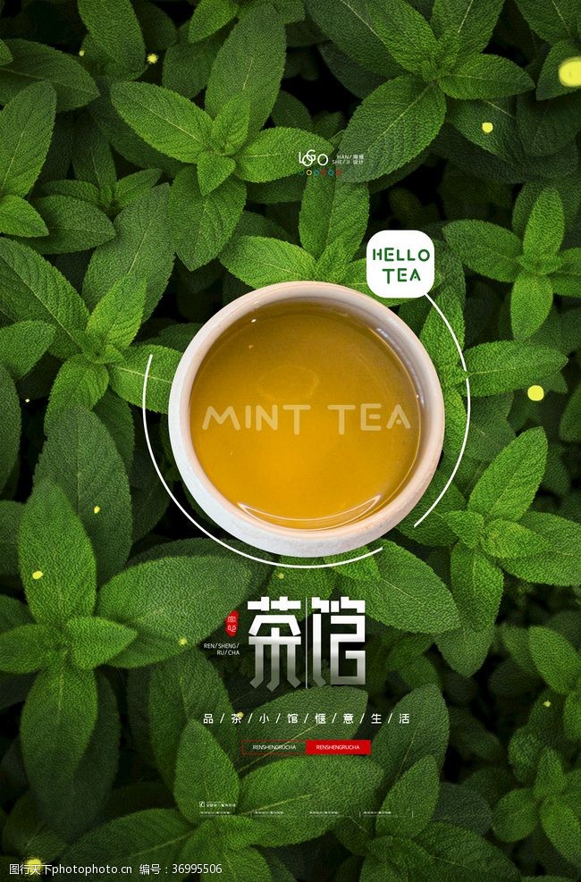 茶制作流程茶叶