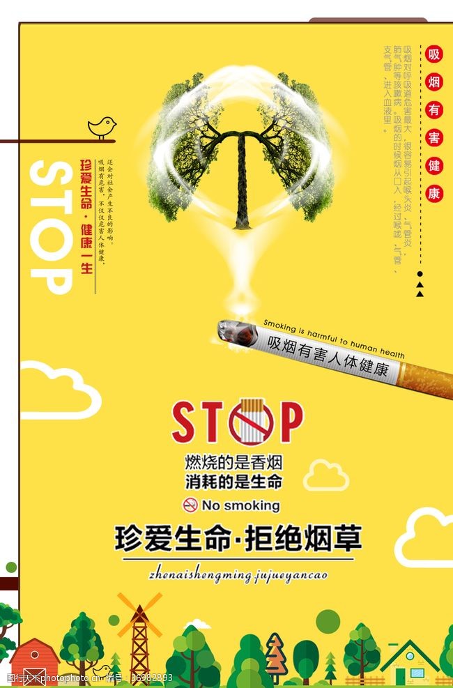 烟草产品禁止吸烟