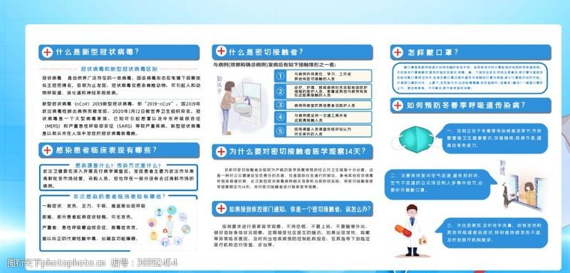 就餐指南蓝色众志成城战胜疫情展板