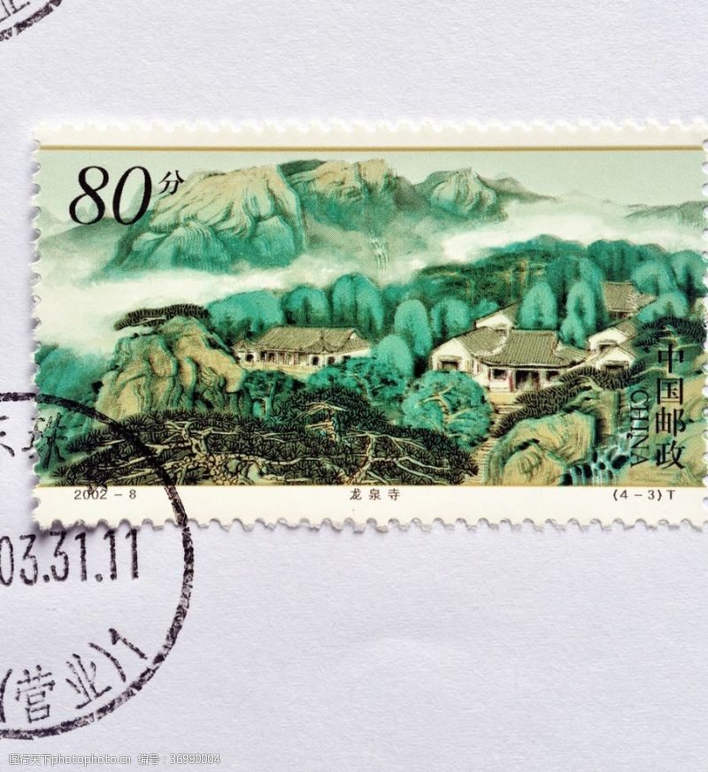 中国邮政龙泉寺
