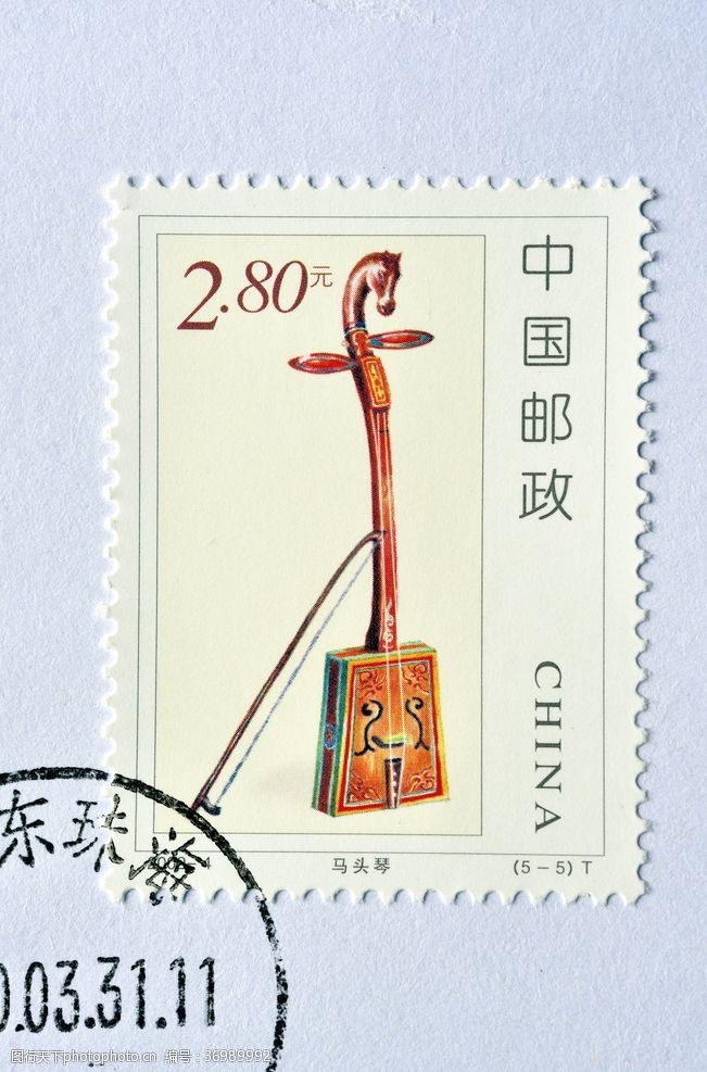 中国邮政马头琴