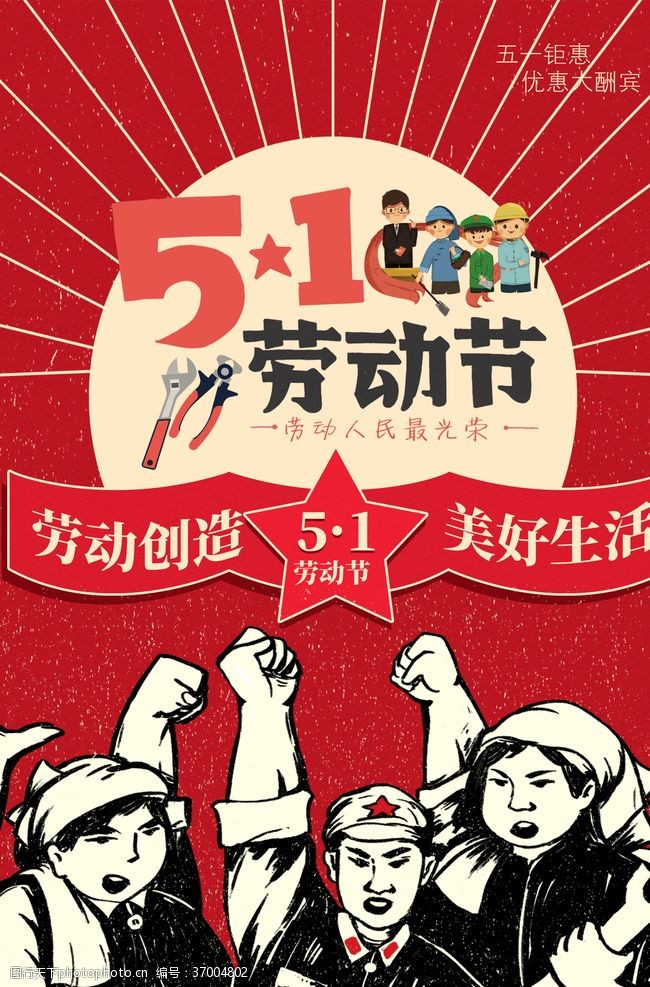 彩旗51活动海报