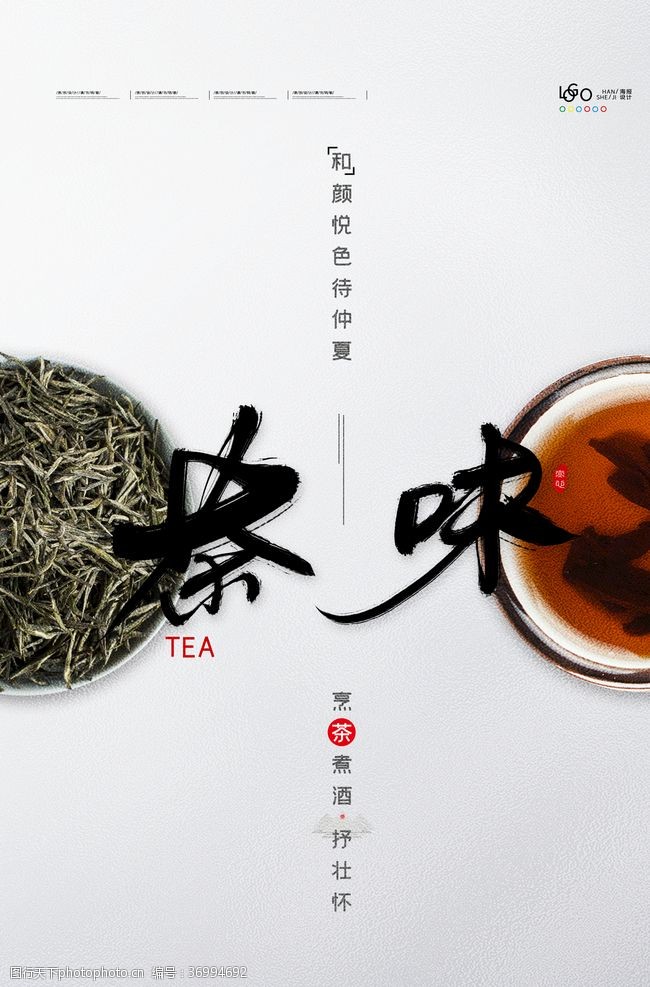 茶制作流程茶叶