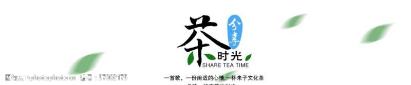 春茶新茶茶叶海报
