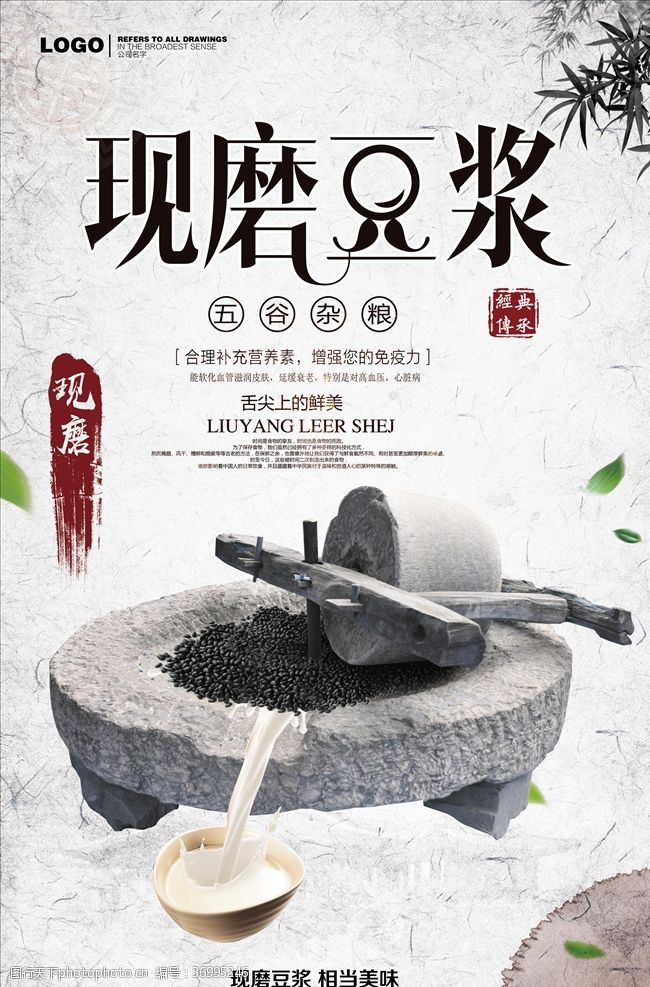 豆腐制作工艺豆浆海报
